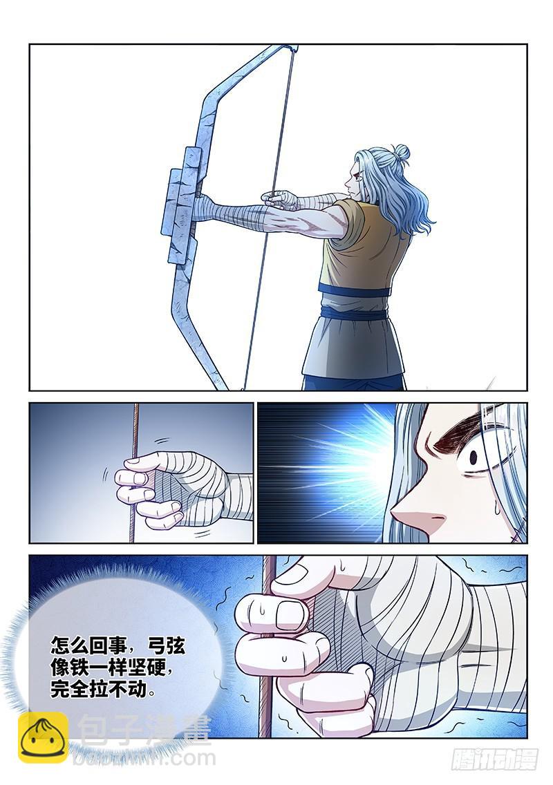 我是大神仙 - 第二四五話·命 運 - 2