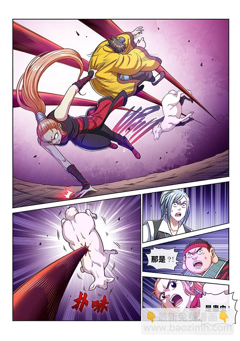 我是大神仙 - 第二五三話·意 外 - 4