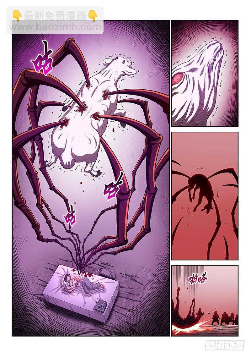 我是大神仙 - 第二五三話·意 外 - 1