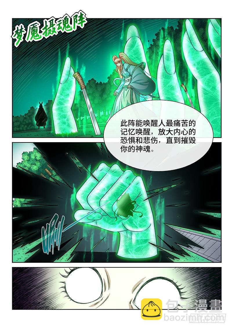 我是大神仙 - 第二五七話·猶豫與覺悟 - 1