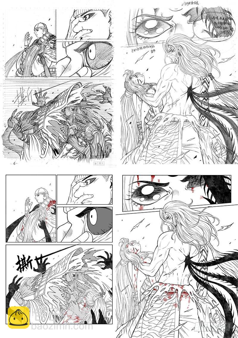 我是大神仙 - 第二六一話·司馬進 - 2