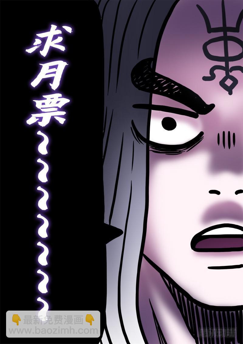 我是大神仙 - 第二六九話·我們的關係 - 3