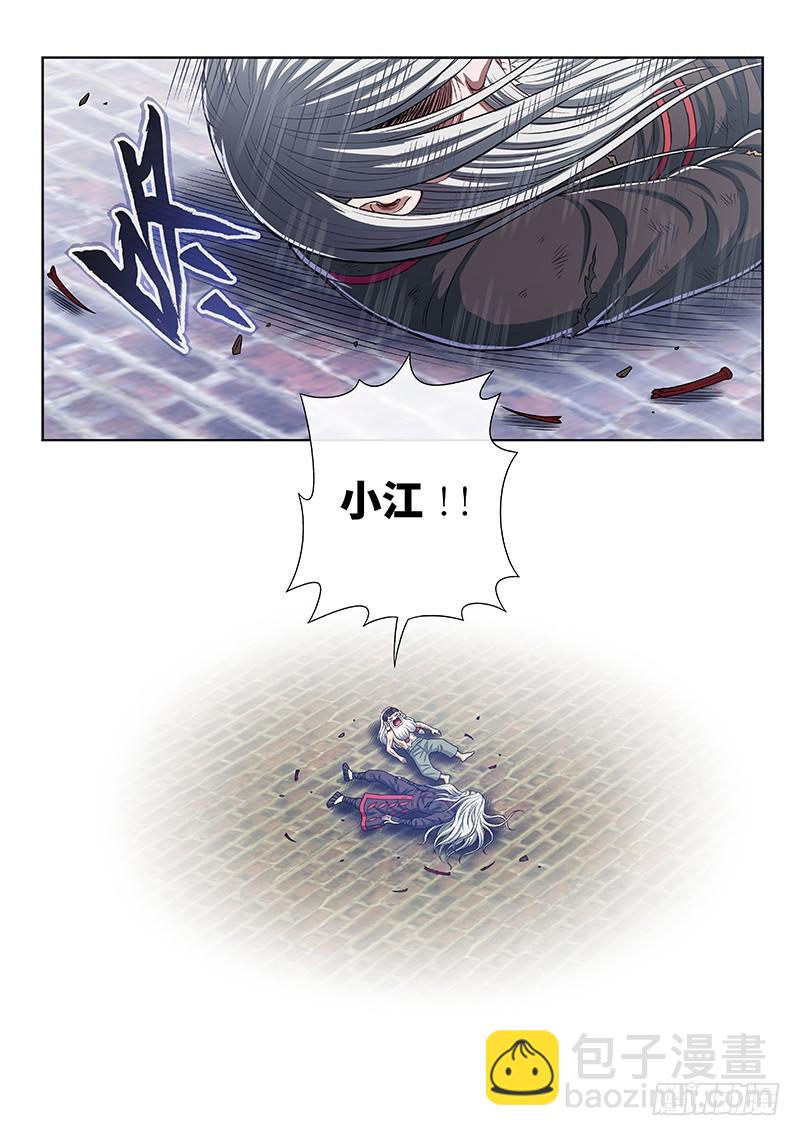 我是大神仙 - 第二七七話·選 擇 - 3