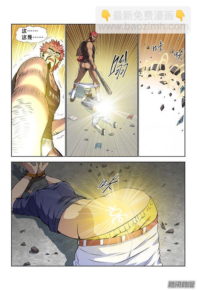 我是大神仙 - 第三話·廣陵君（下） - 3