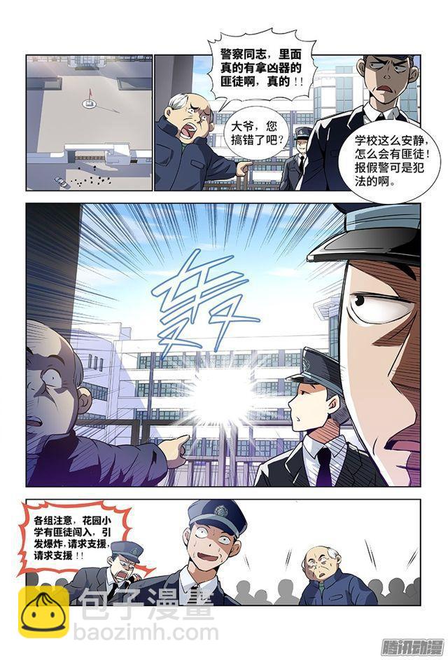 我是大神仙 - 第三話·廣陵君（下） - 2