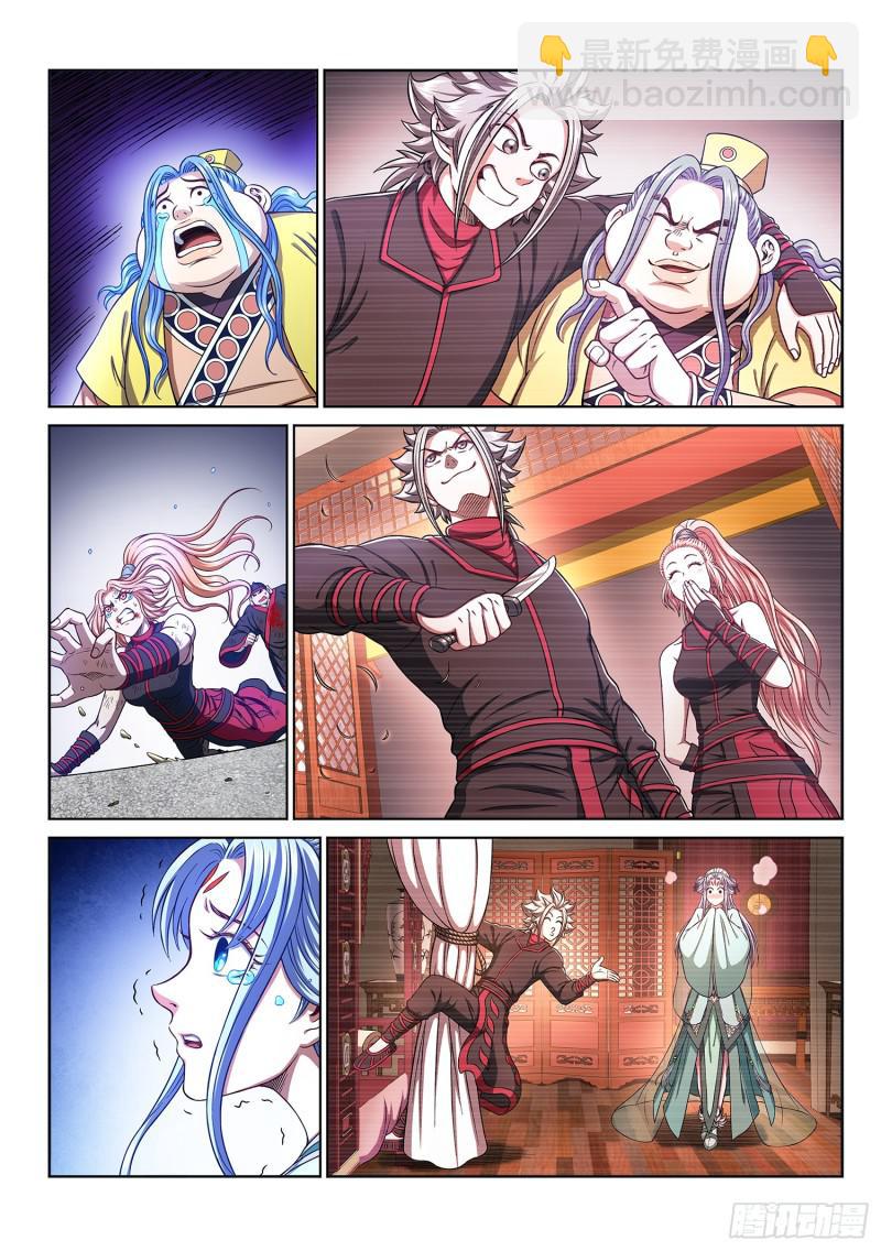 我是大神仙 - 第二九三話·時 江 - 1