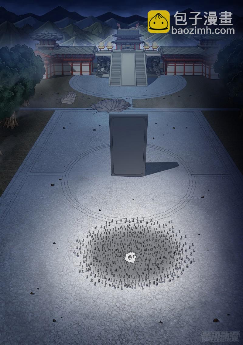 我是大神仙 - 第二九三話·時 江 - 4