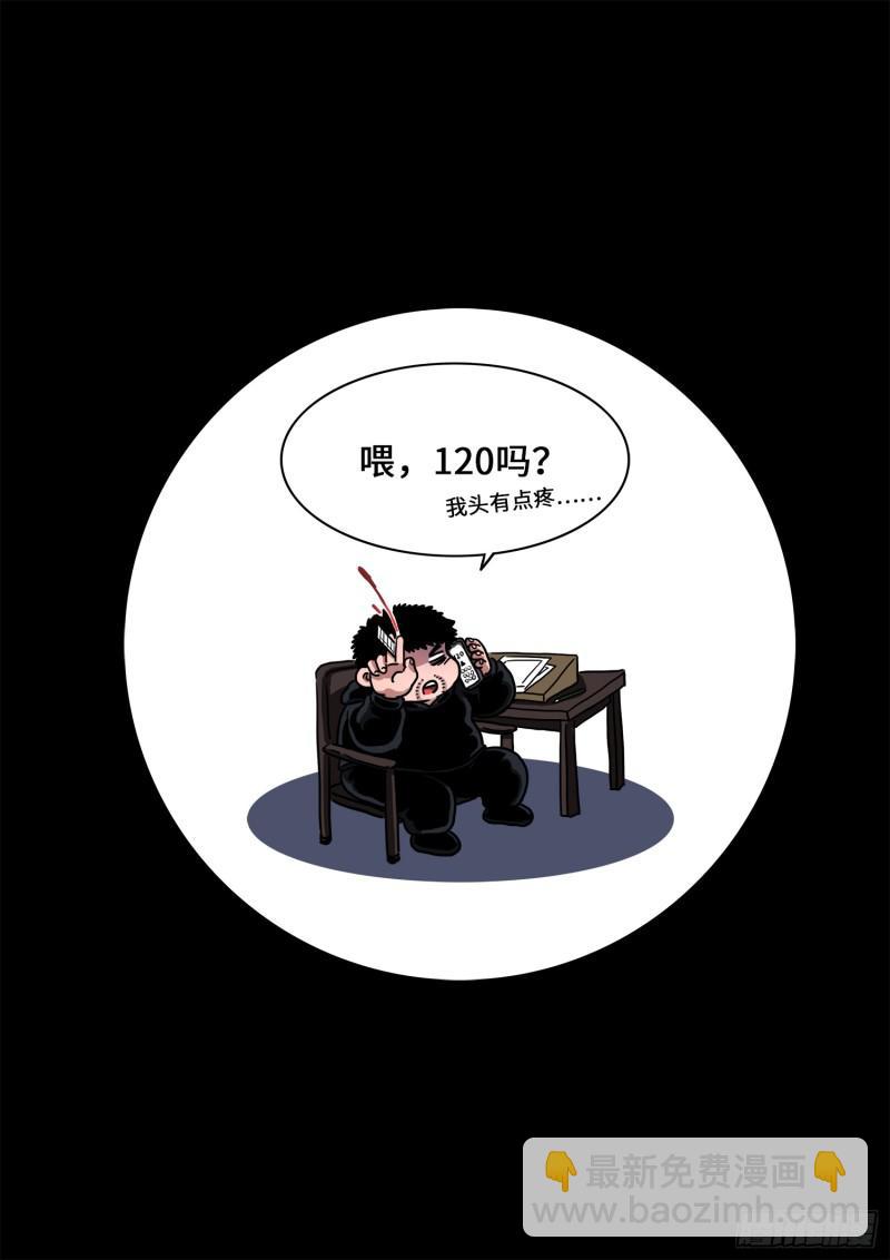 我是大神仙 - 第二九三話·時 江 - 3