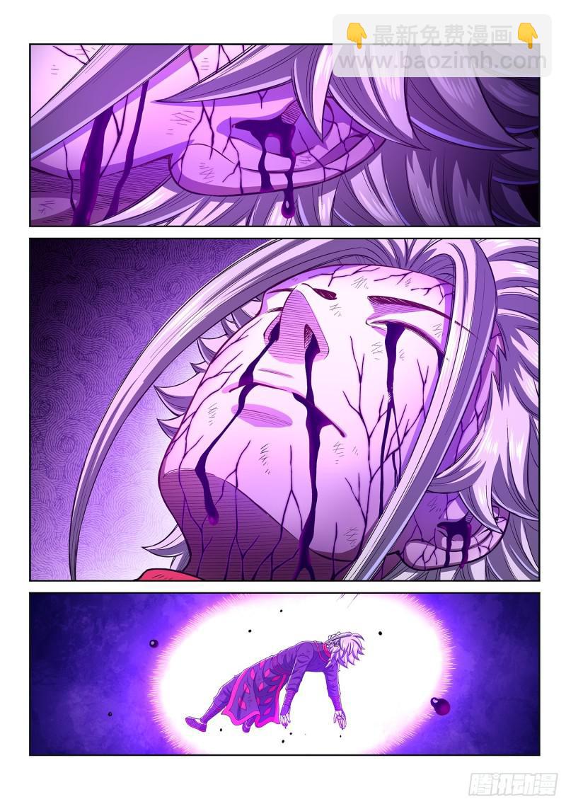 我是大神仙 - 第二九三話·時 江 - 2