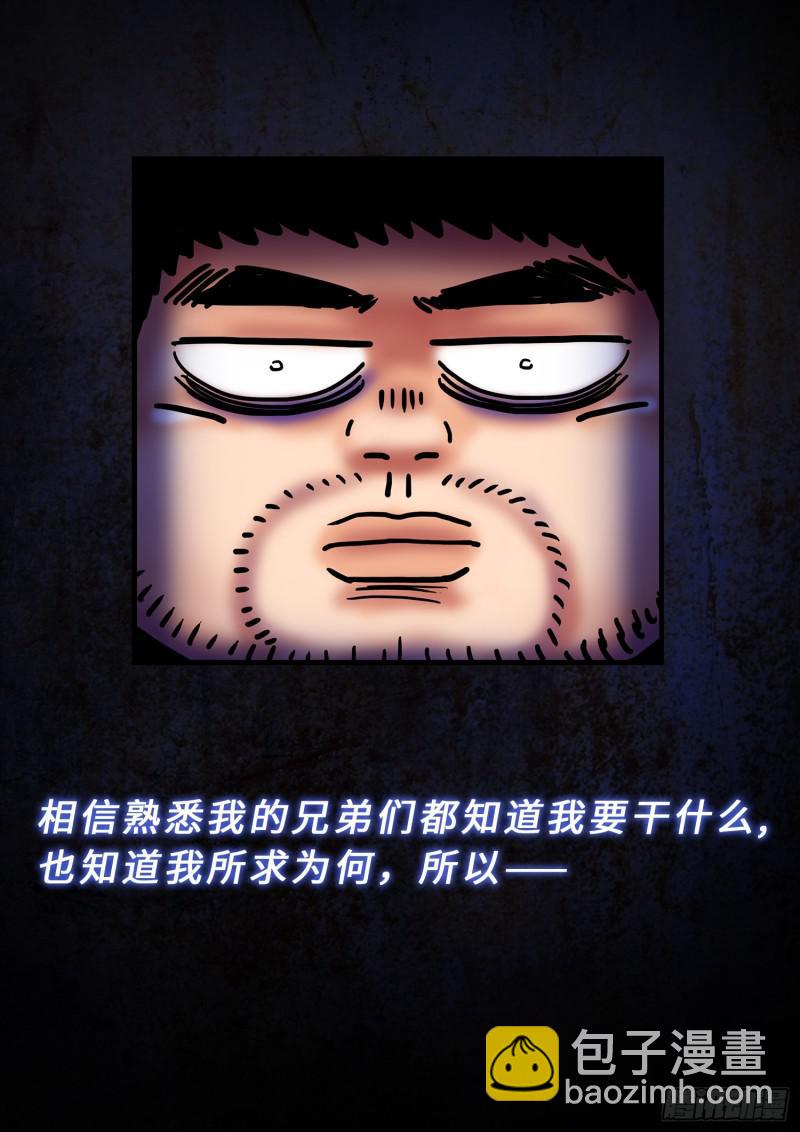 我是大神仙 - 求月票之路·第三季(2/2) - 3