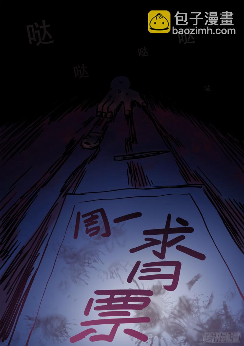 我是大神仙 - 求月票之路·第三季(2/2) - 4