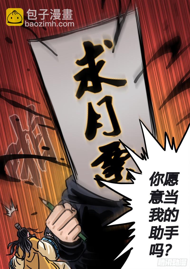 我是大神仙 - 求月票之路·第三季(2/2) - 6