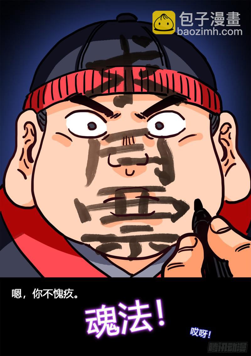 我是大神仙 - 求月票之路·第三季(2/2) - 5