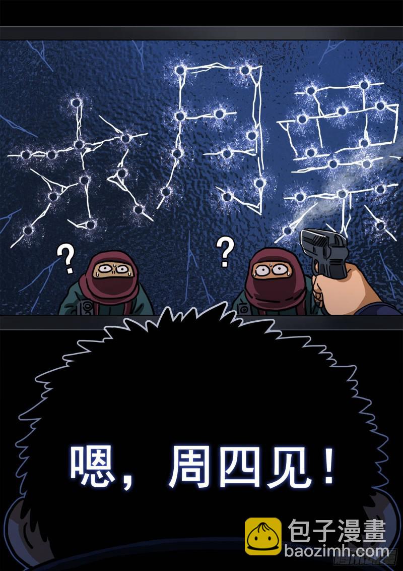 我是大神仙 - 第三零八話·站起來說話 - 1