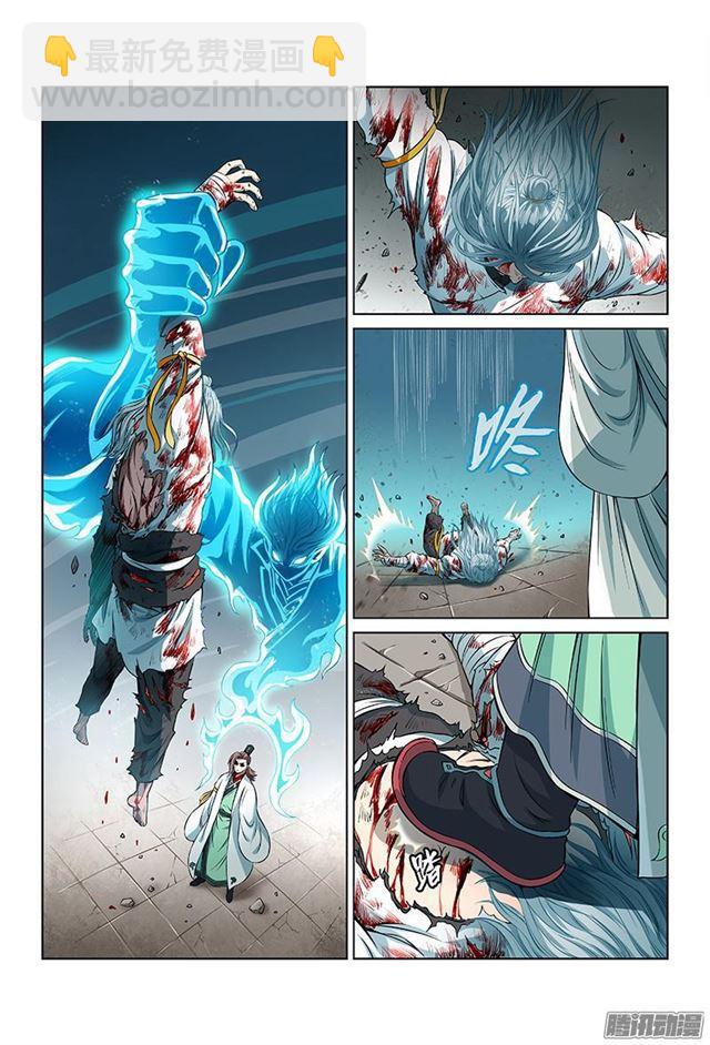 我是大神仙 - 第三十三話·欠你一條命（下） - 1