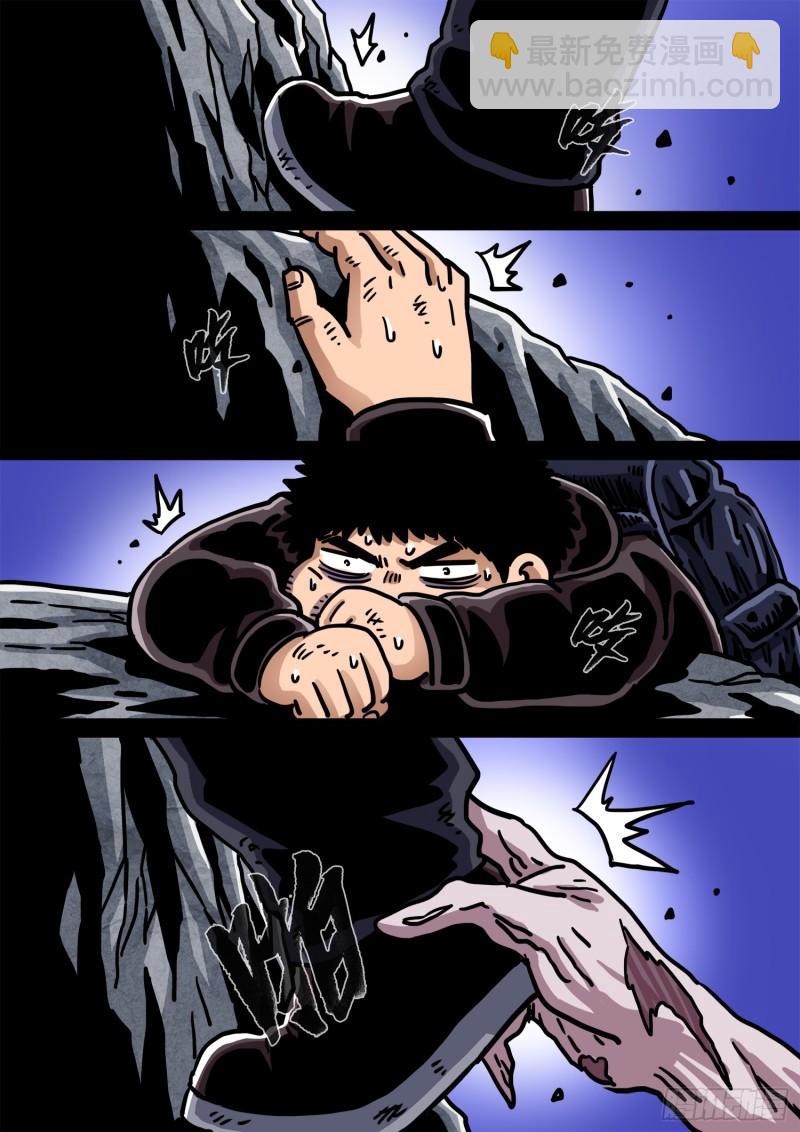 我是大神仙 - 第三一二話·只要我想…… - 1