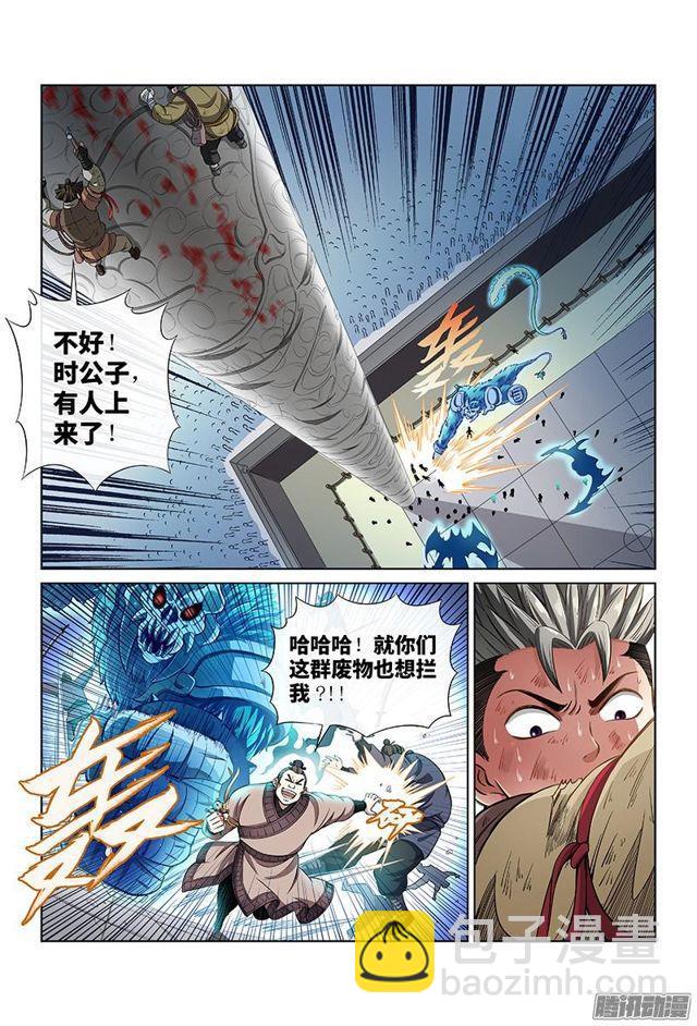 我是大神仙 - 第三十五話·永不言棄 - 1