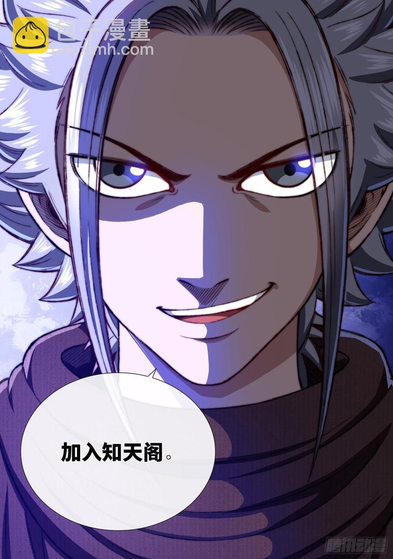 我是大神仙 - 第三三三話·各自的選擇 - 1