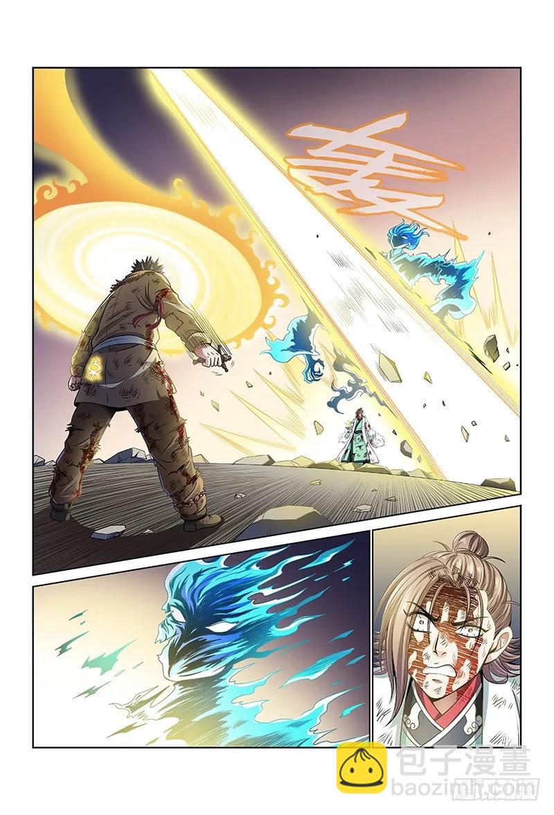 我是大神仙 - 第三十七話·合作愉快 - 1