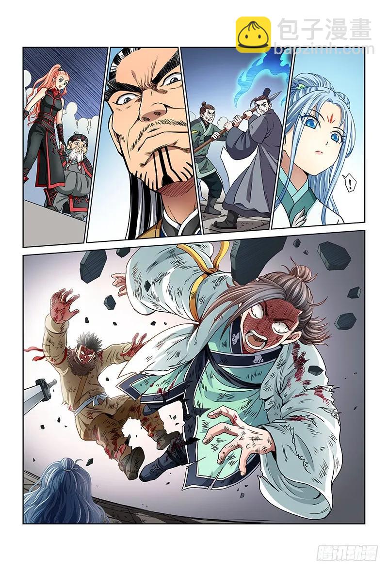 我是大神仙 - 第三十七話·合作愉快 - 2