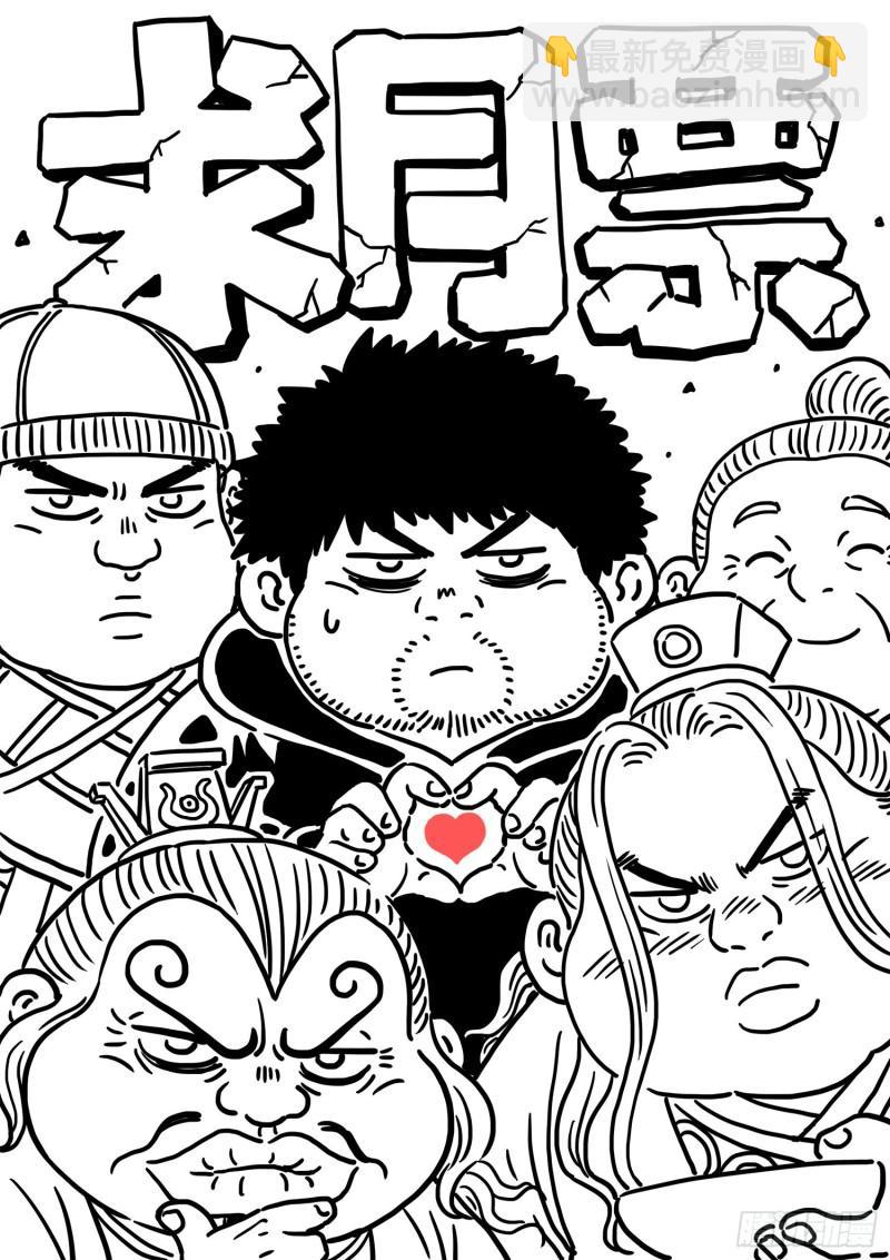 我是大神仙 - 第三五三話·一夫當關（上） - 2