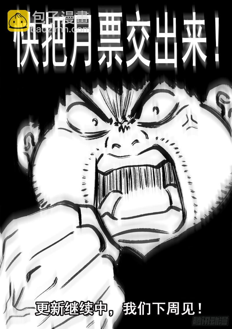 我是大神仙 - 第三五五話·猜測與覺悟 - 1