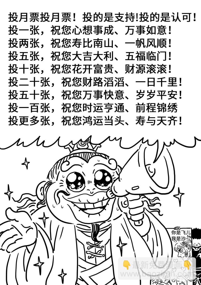 我是大神仙 - 第三七零话·无能之辈 - 1