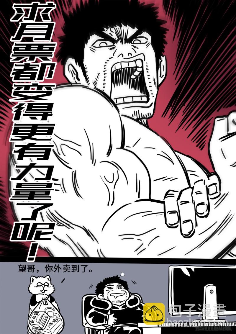 我是大神仙 - 第三七九話·救 治 - 1