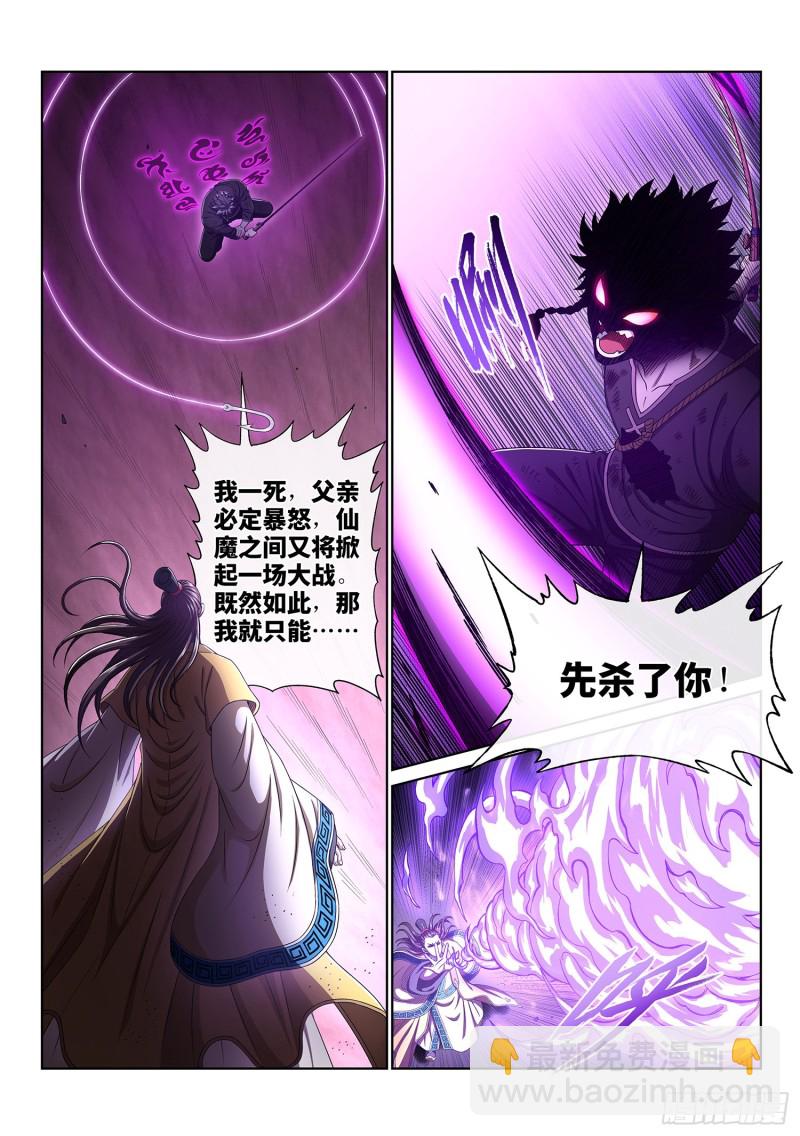 我是大神仙 - 第三八五話·真正的原因 - 1