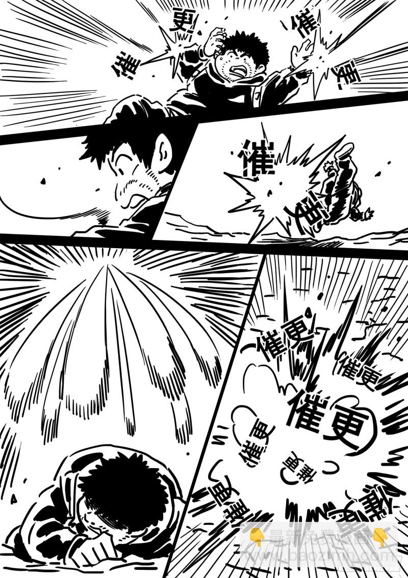 我是大神仙 - 第三八五話·真正的原因 - 4