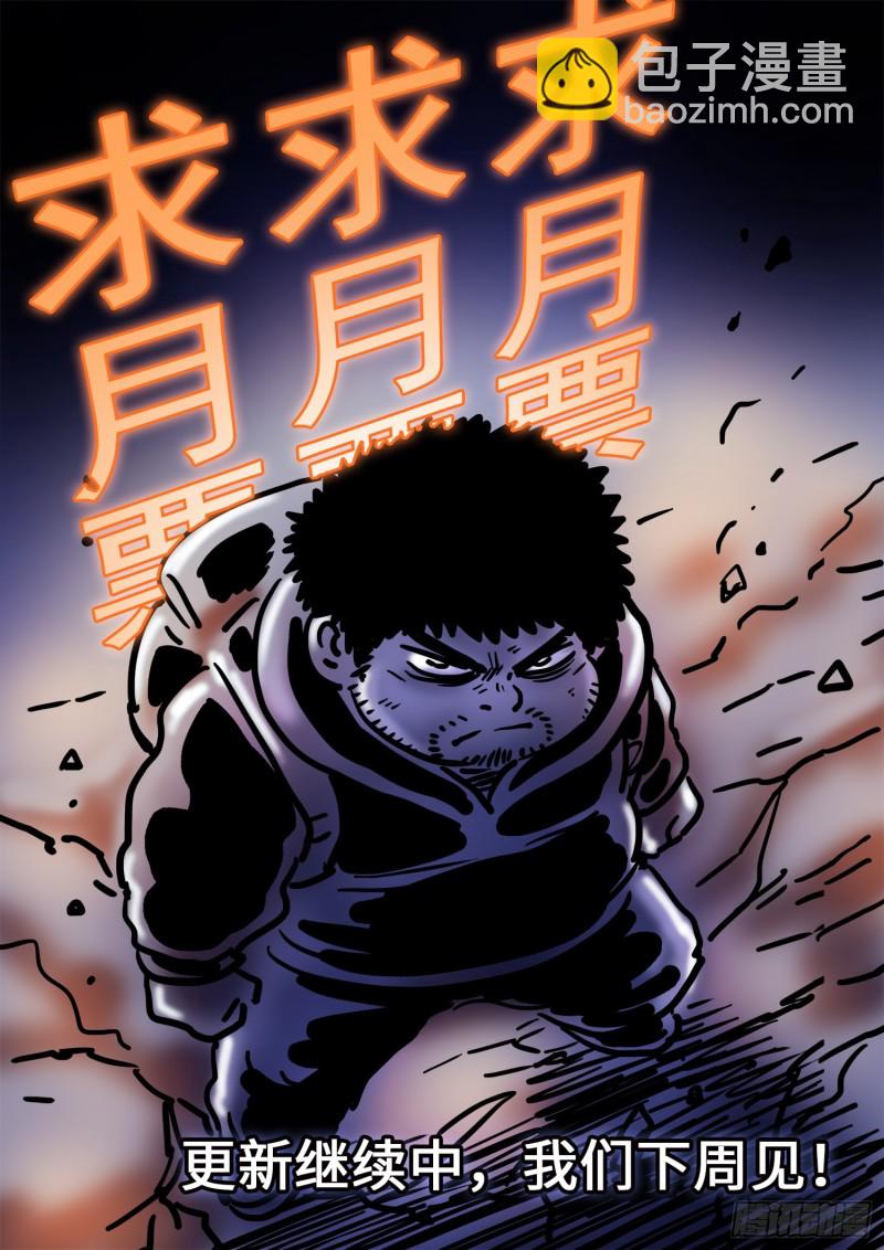 我是大神仙 - 第三八五話·真正的原因 - 2