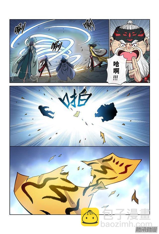 我是大神仙 - 第四十一話·出手相救 - 1