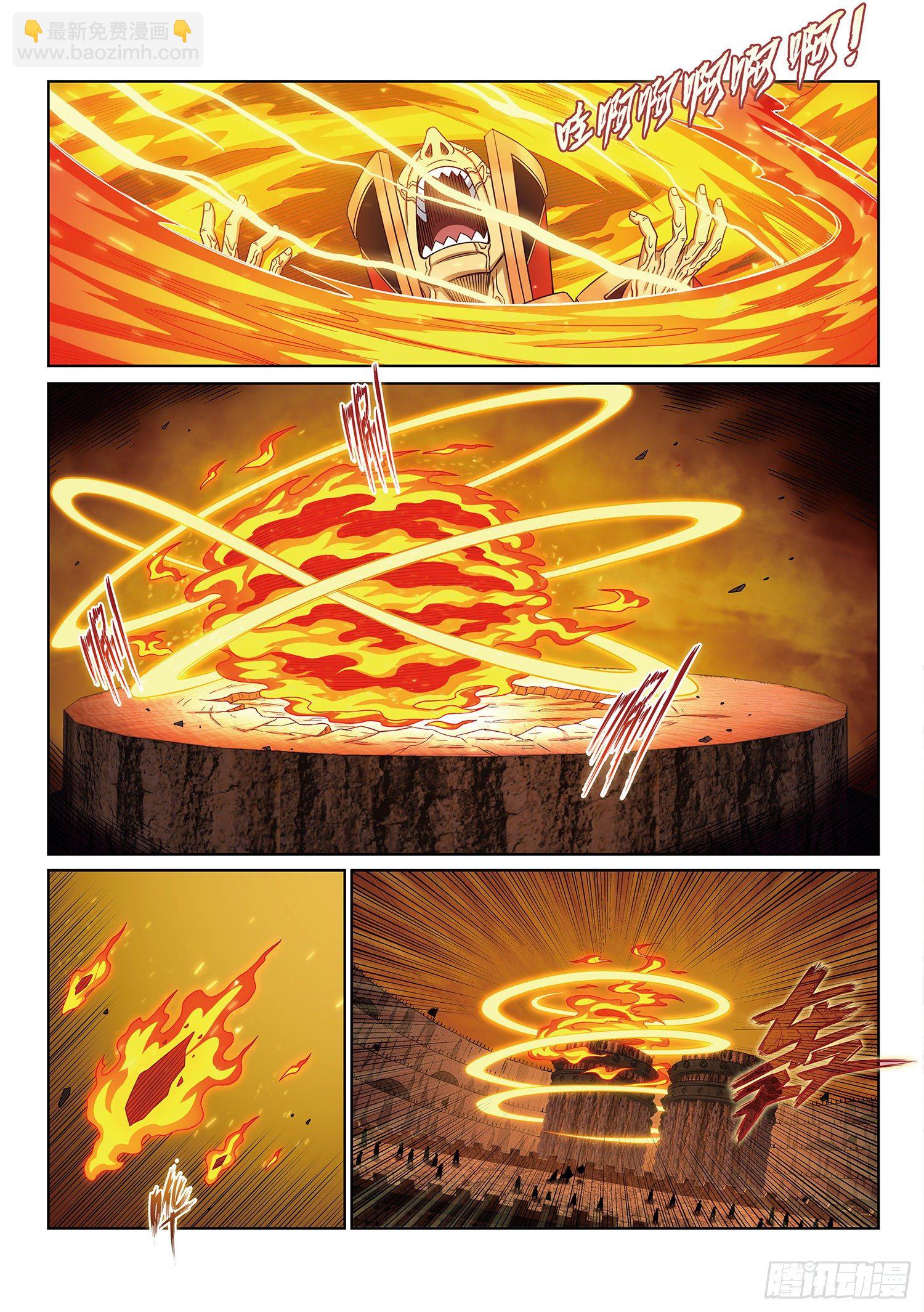 我是大神仙 - 第三九七話·呂熙瑤 - 4