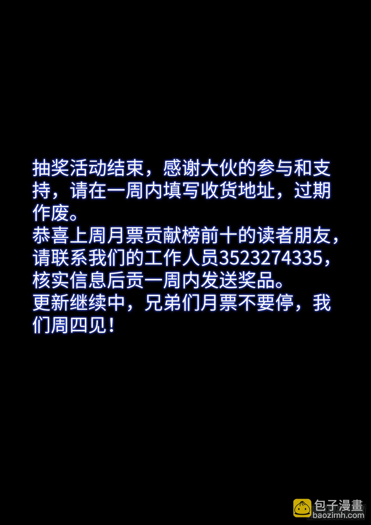 我是大神仙 - 第三九七話·呂熙瑤 - 3