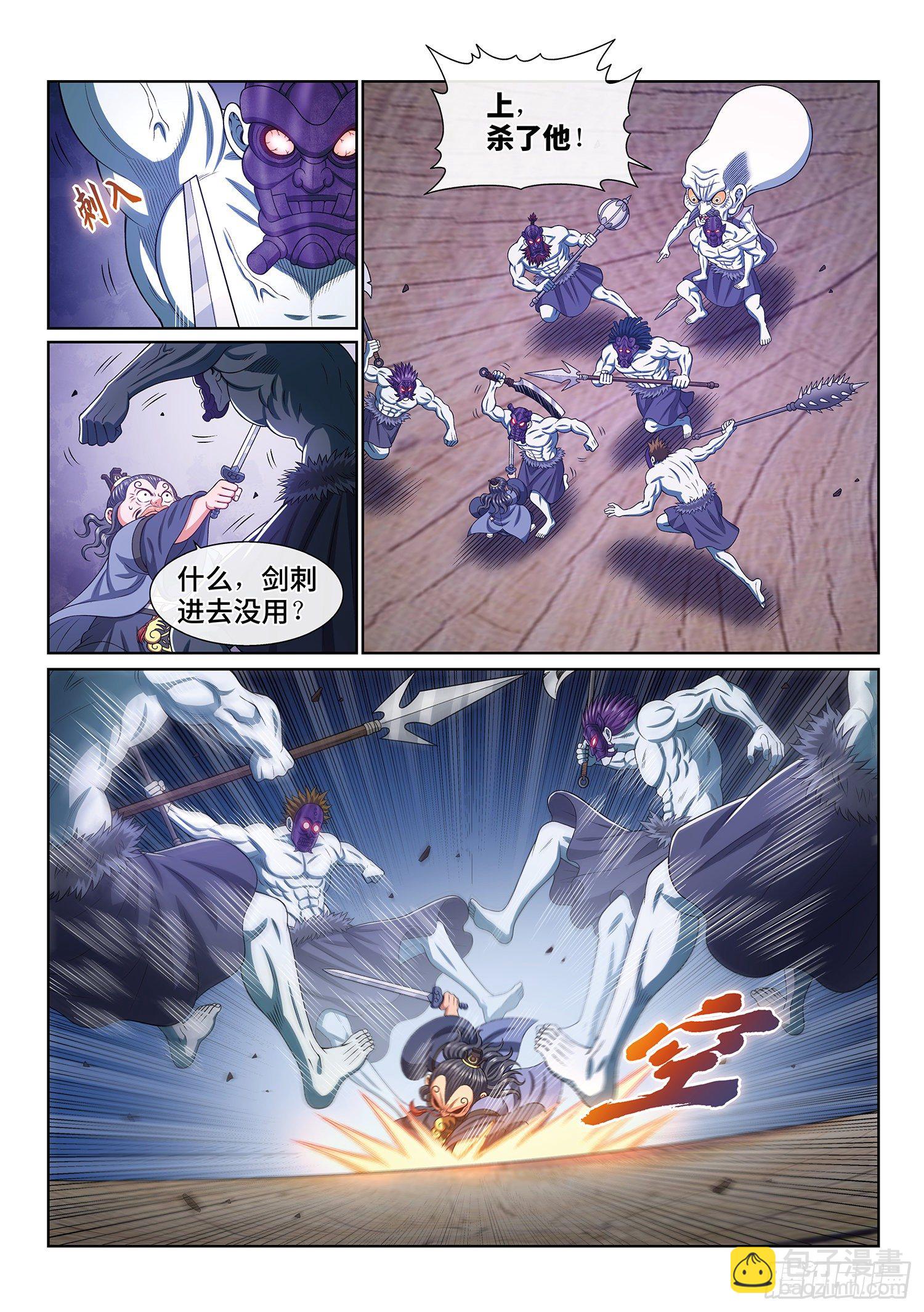 我是大神仙 - 第三九九話·希望之光 - 4