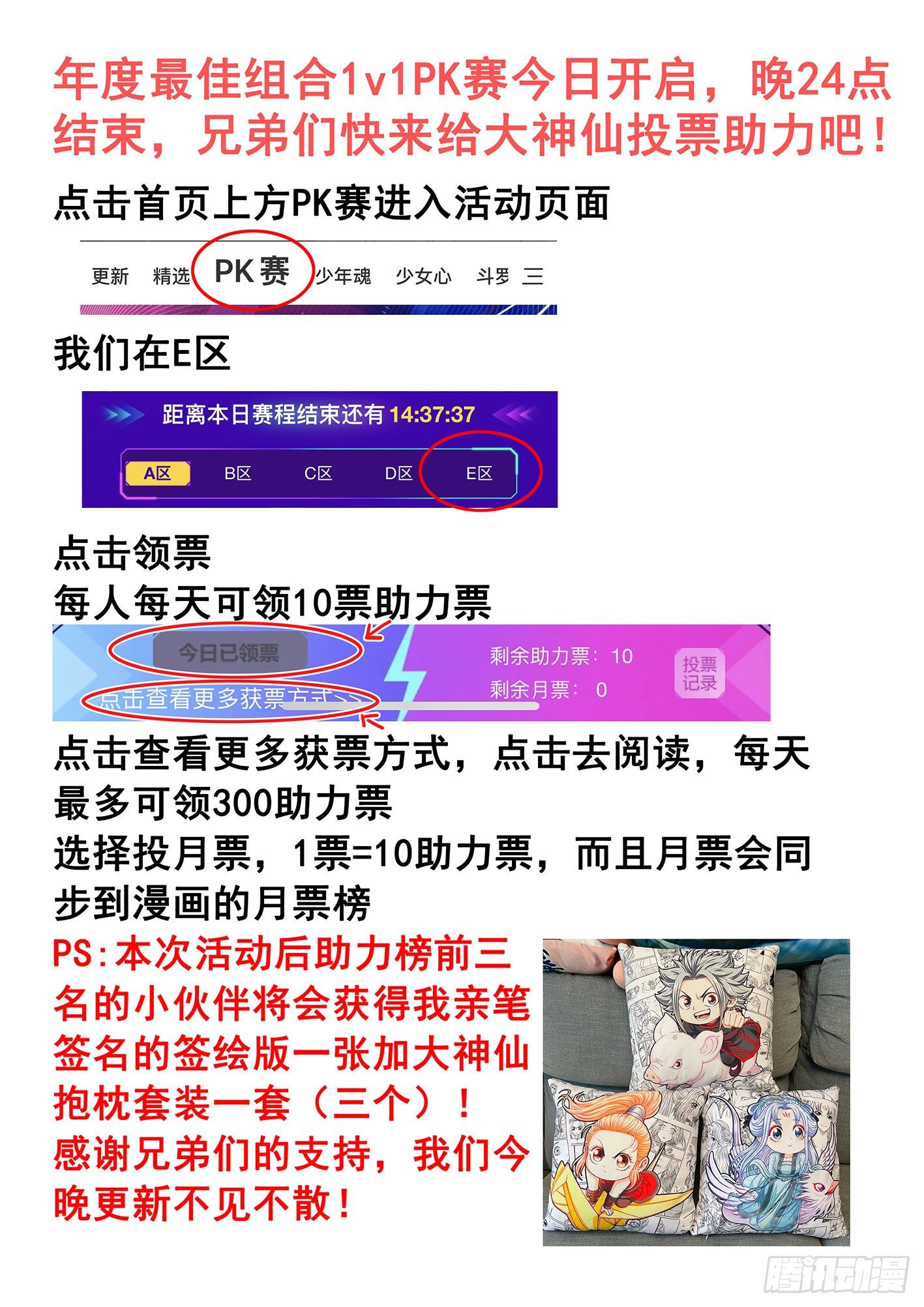 我是大神仙 - 1V1PK賽開啓！ - 1