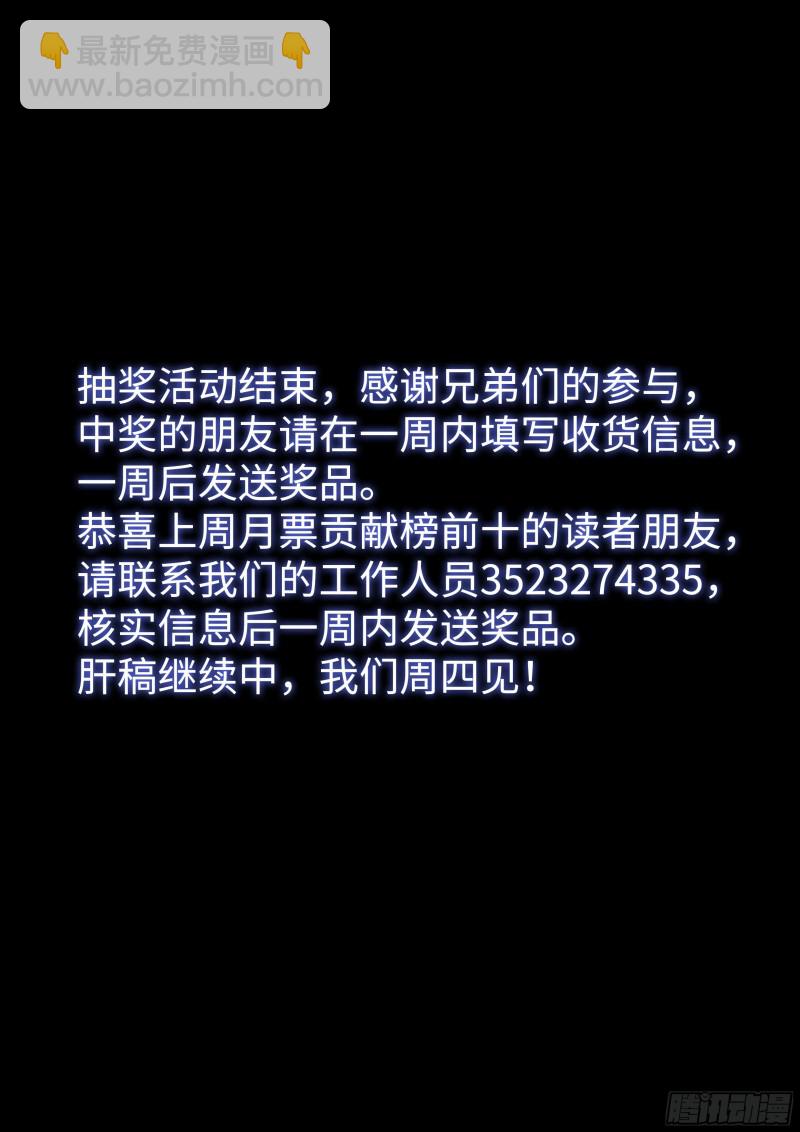 我是大神仙 - 第四零三話·開始了 - 1