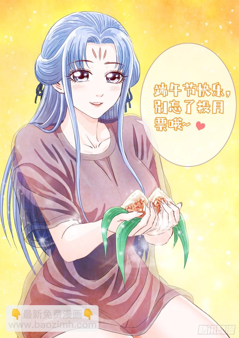 我是大神仙 - 第四零三話·開始了 - 2