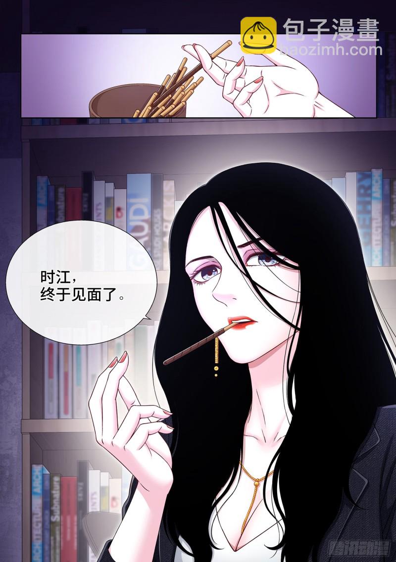 我是大神仙 - 第四零五話·名 字 - 3