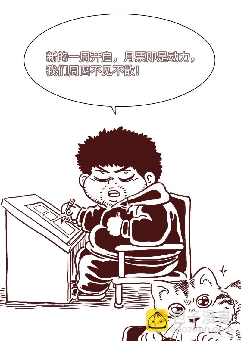 我是大神仙 - 第四零五話·名 字 - 1