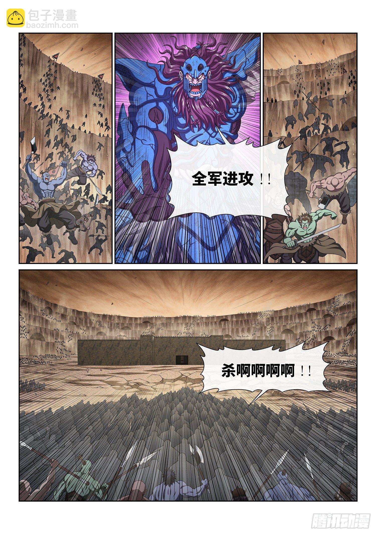 我是大神仙 - 第四一八話·破 城 - 4