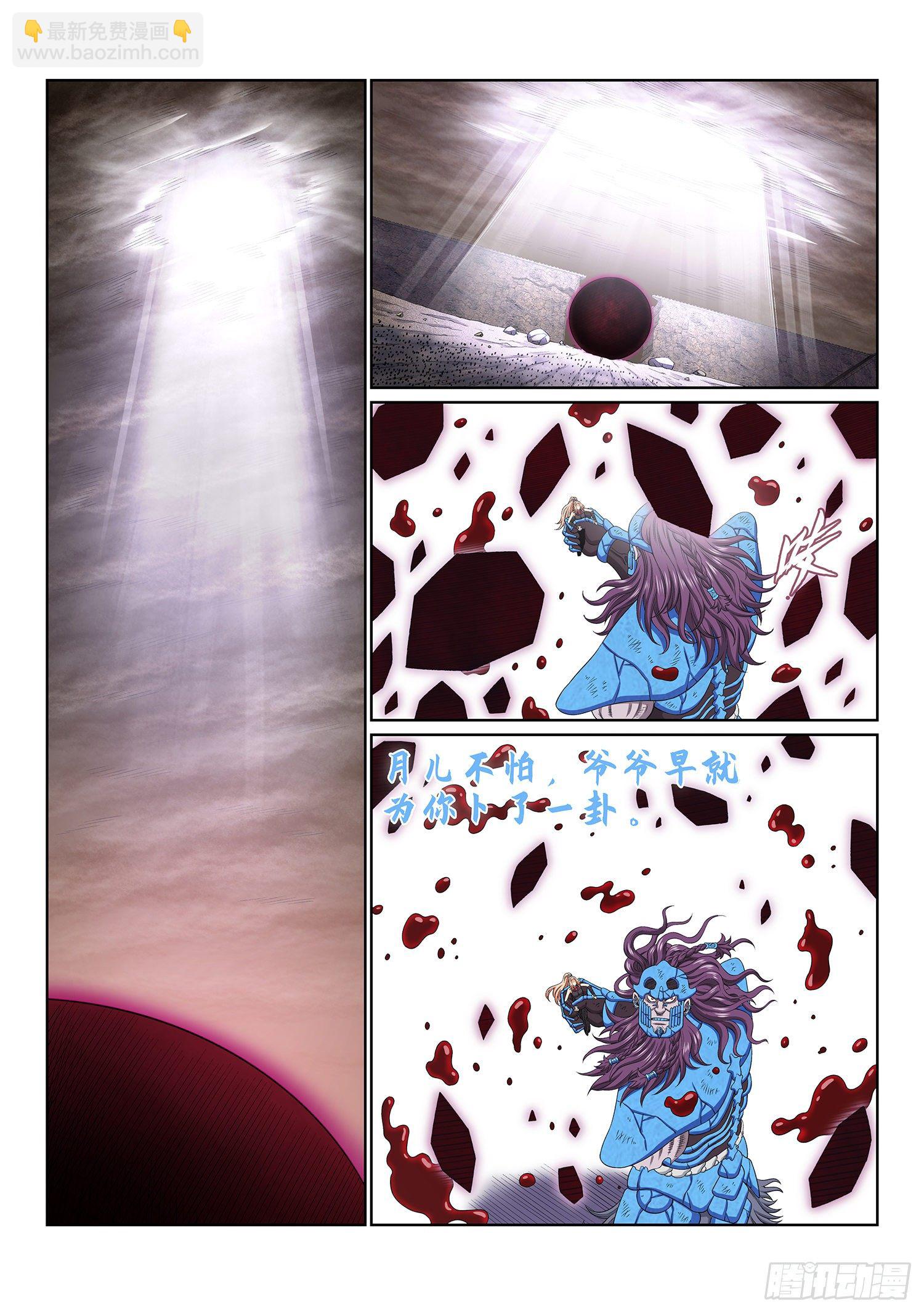 我是大神仙 - 第四二零話·爺爺的預言 - 3