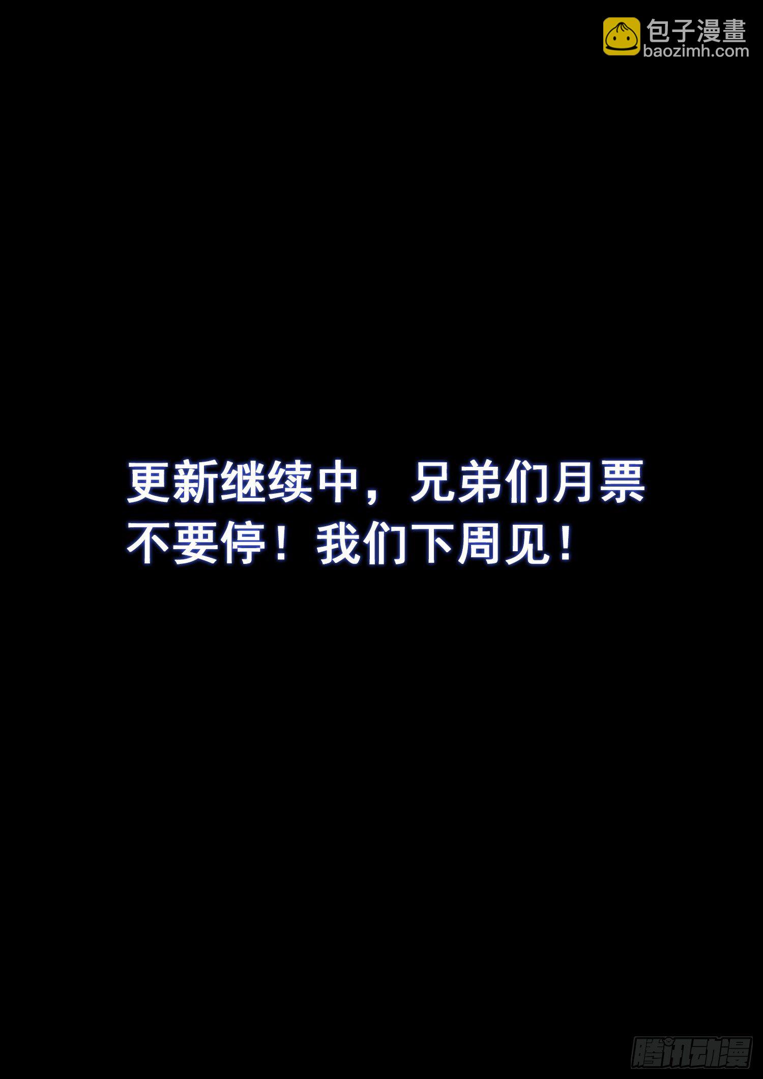 我是大神仙 - 第四二零話·爺爺的預言 - 2