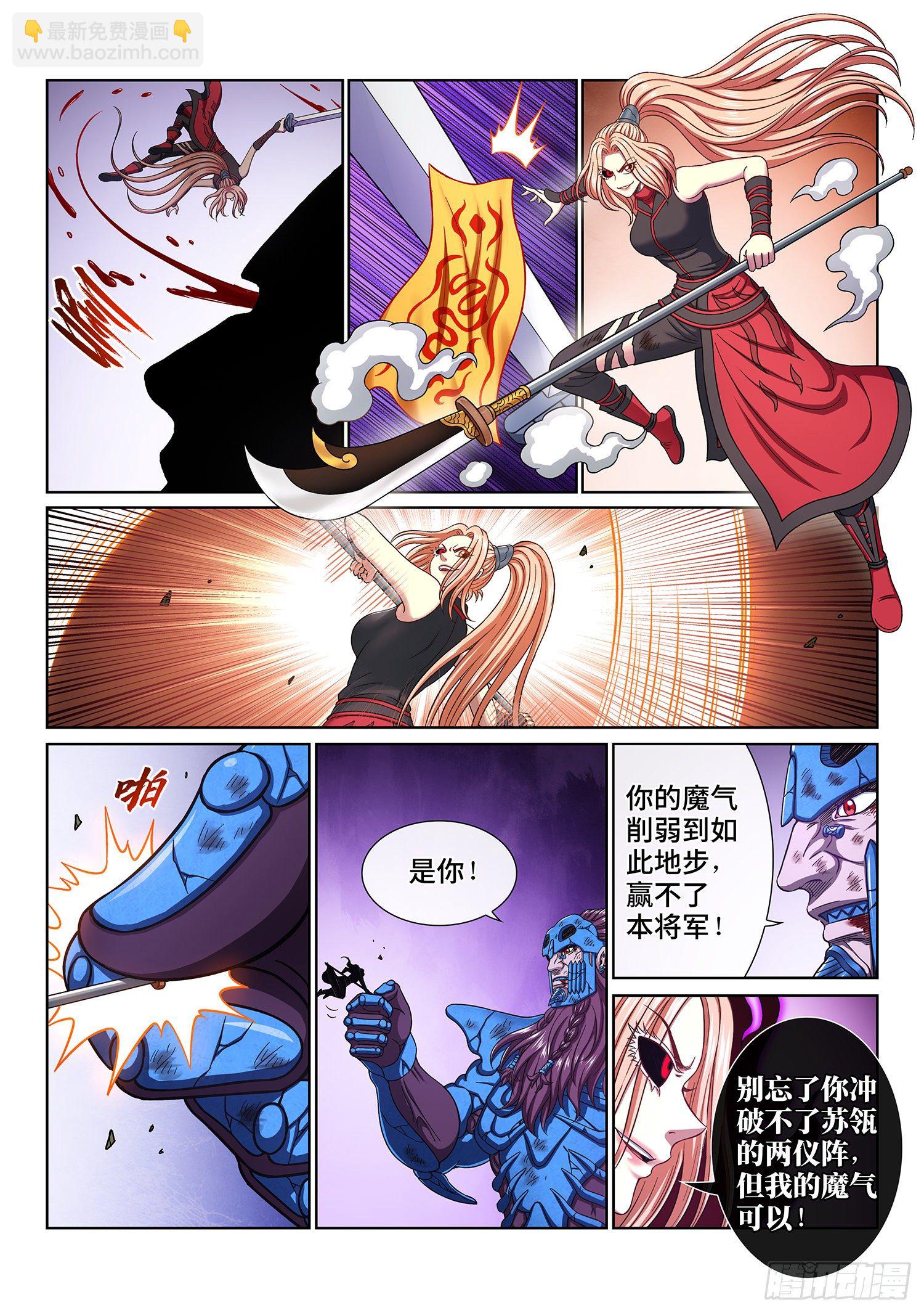 我是大神仙 - 第四二零話·爺爺的預言 - 1