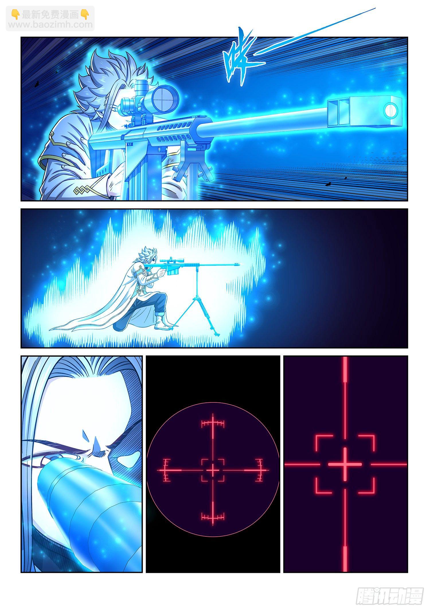 我是大神仙 - 第四二八話·循光而行 - 3