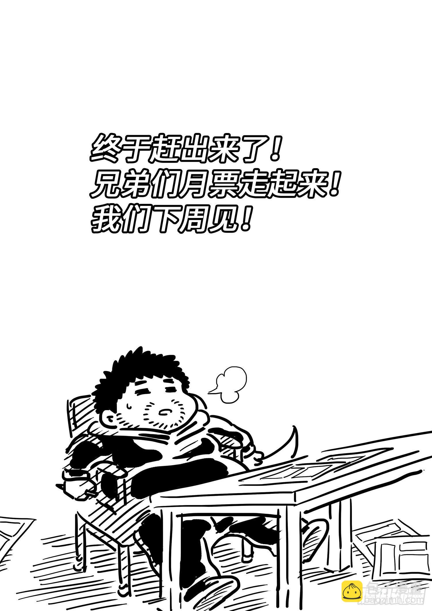 我是大神仙 - 第四二八話·循光而行 - 3