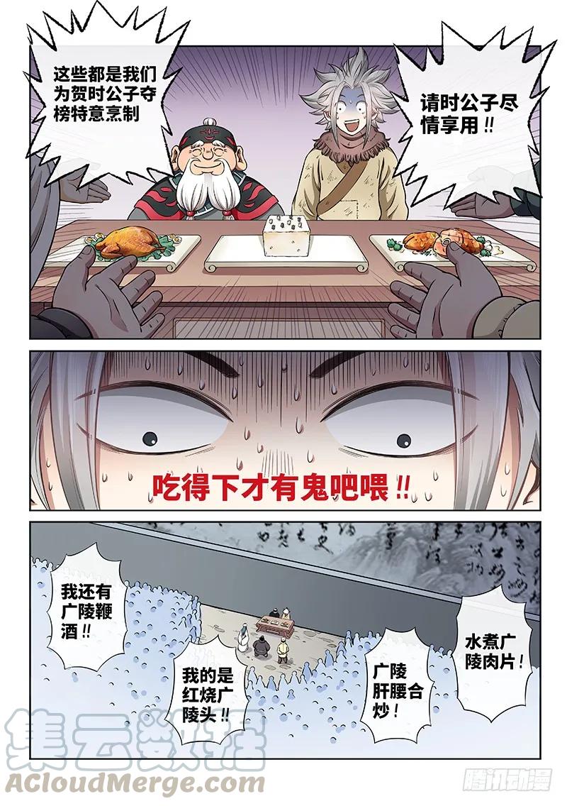 我是大神仙 - 第四十七話·天下無不散之筵席 - 4