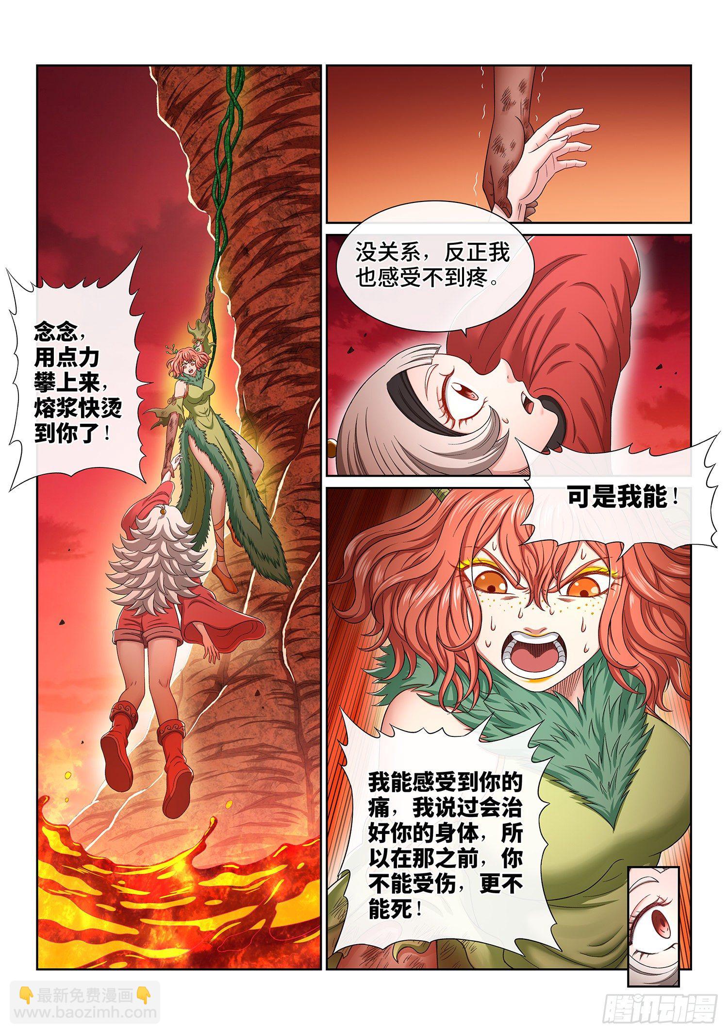 我是大神仙 - 第四六零話·廣陵之子 - 2