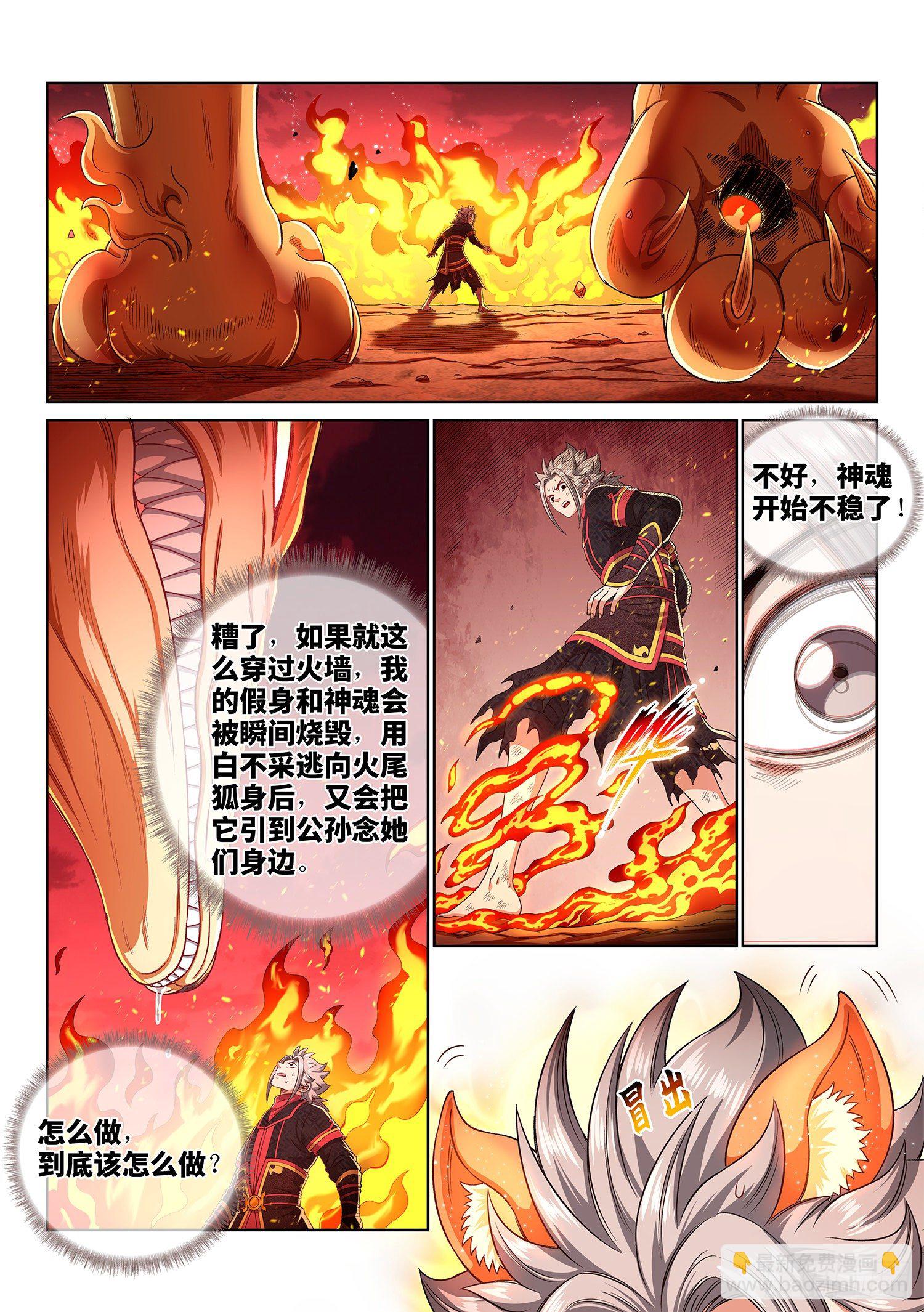 我是大神仙 - 第四六零話·廣陵之子 - 4