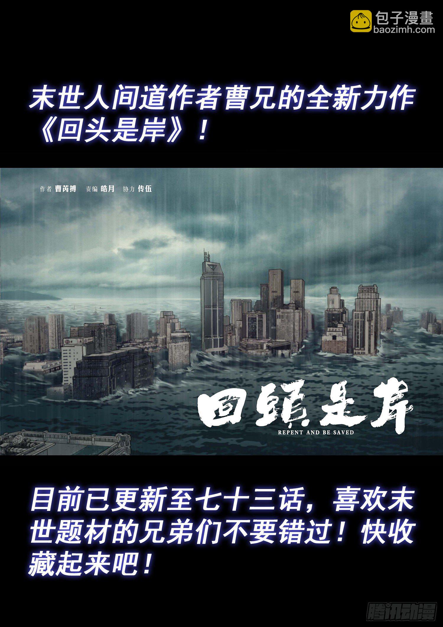 我是大神仙 - 第四六六話·三件事 - 1